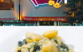 徐记菜馆(兴隆路店)