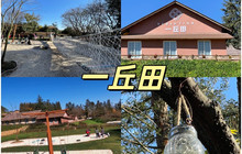 一丘田寻甸善态庄园餐厅图片