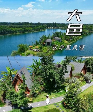 云孚里云宿·西湖云岛私汤度假民宿(成都大邑西湖公园店)图片