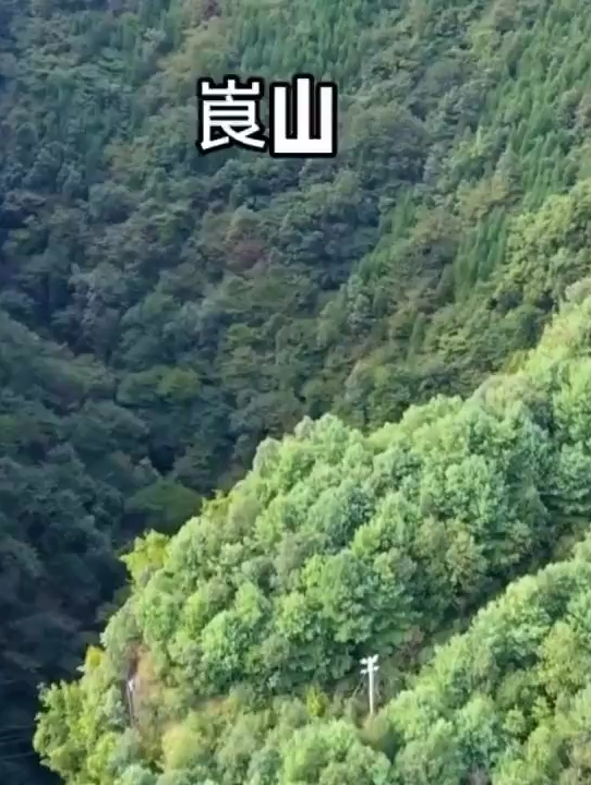 崀山