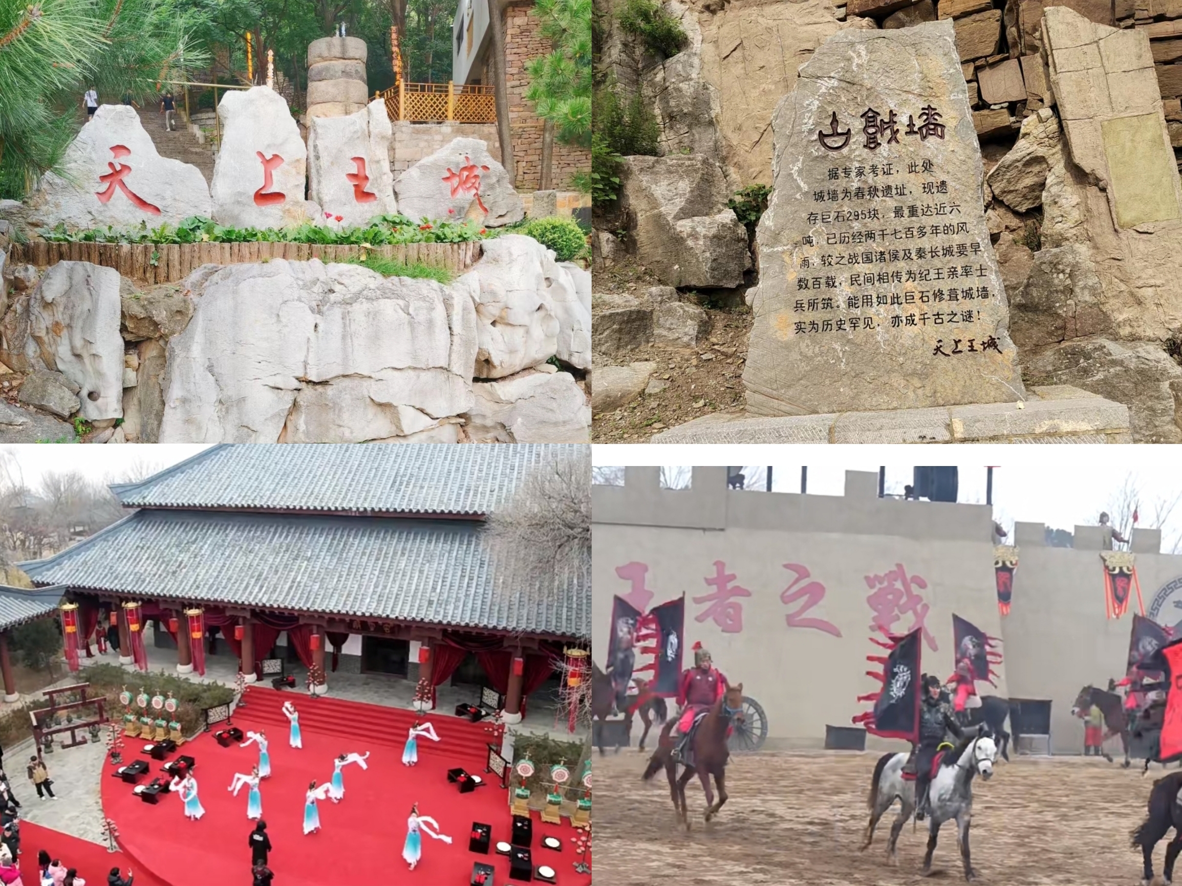 沂水——承载千年历史的古县城