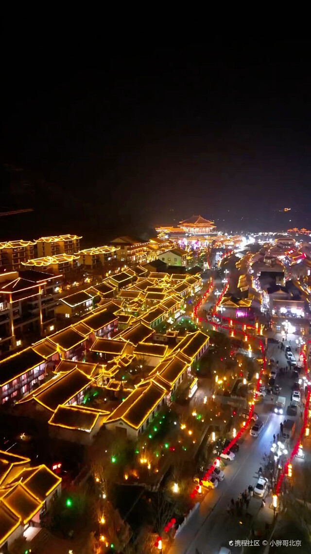 河北保定庆都山|夜游唐尧古镇,网红打卡地-携程攻略