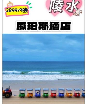 海南清水湾威珀斯酒店图片