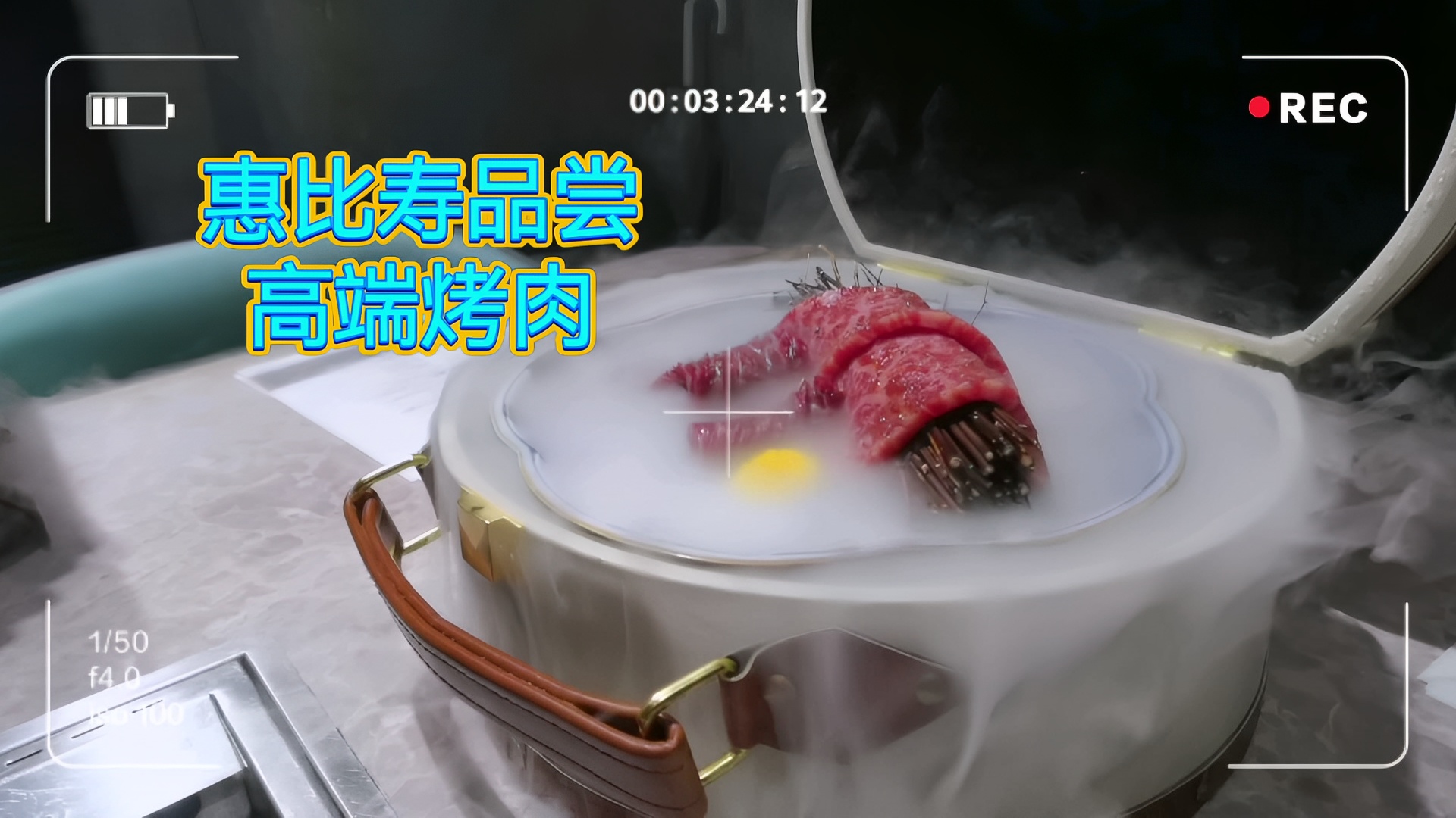 惠比寿南体验日式奢华烤肉，配6道红酒人均18260日元