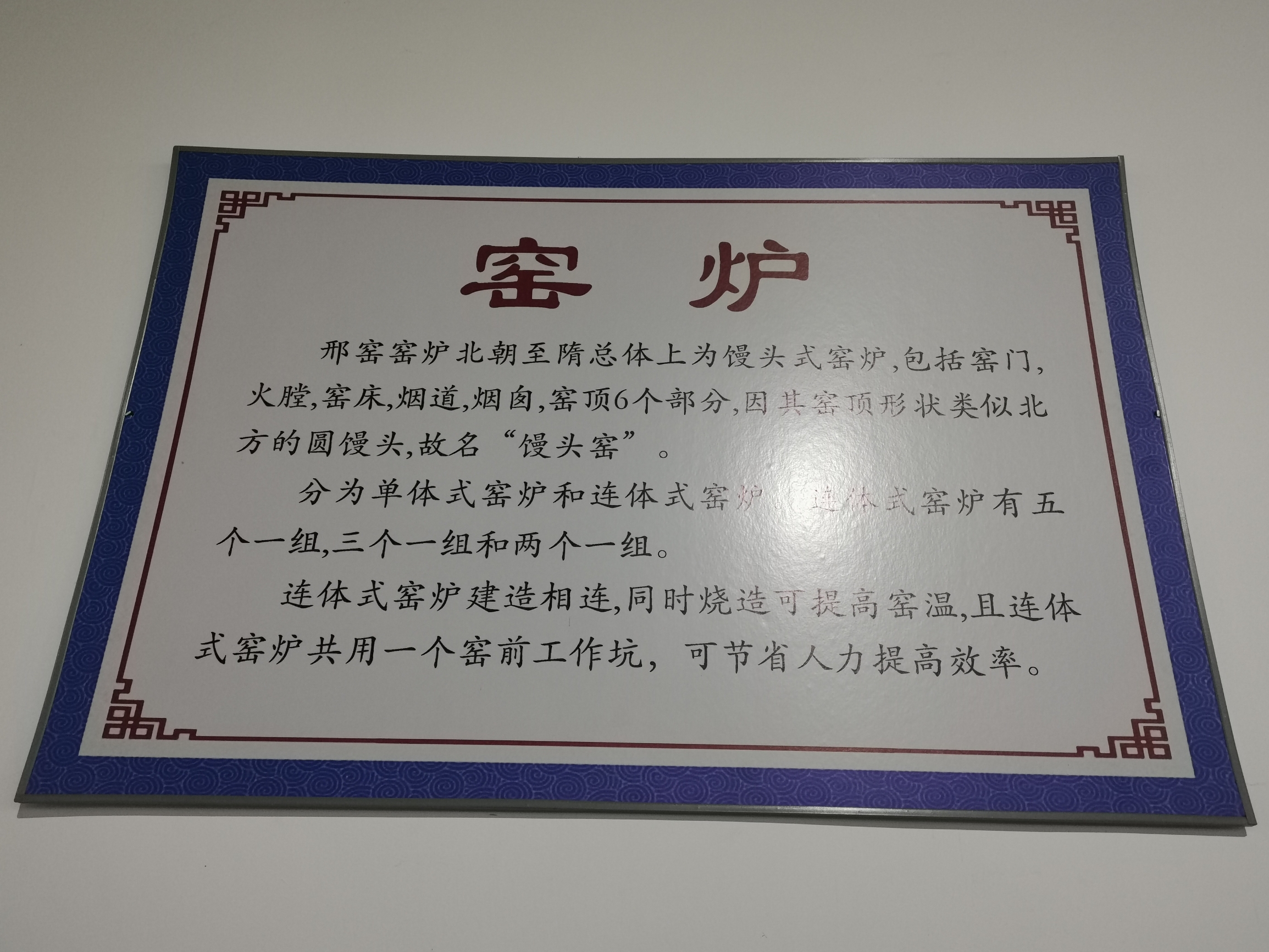 邢窑遗址博物馆