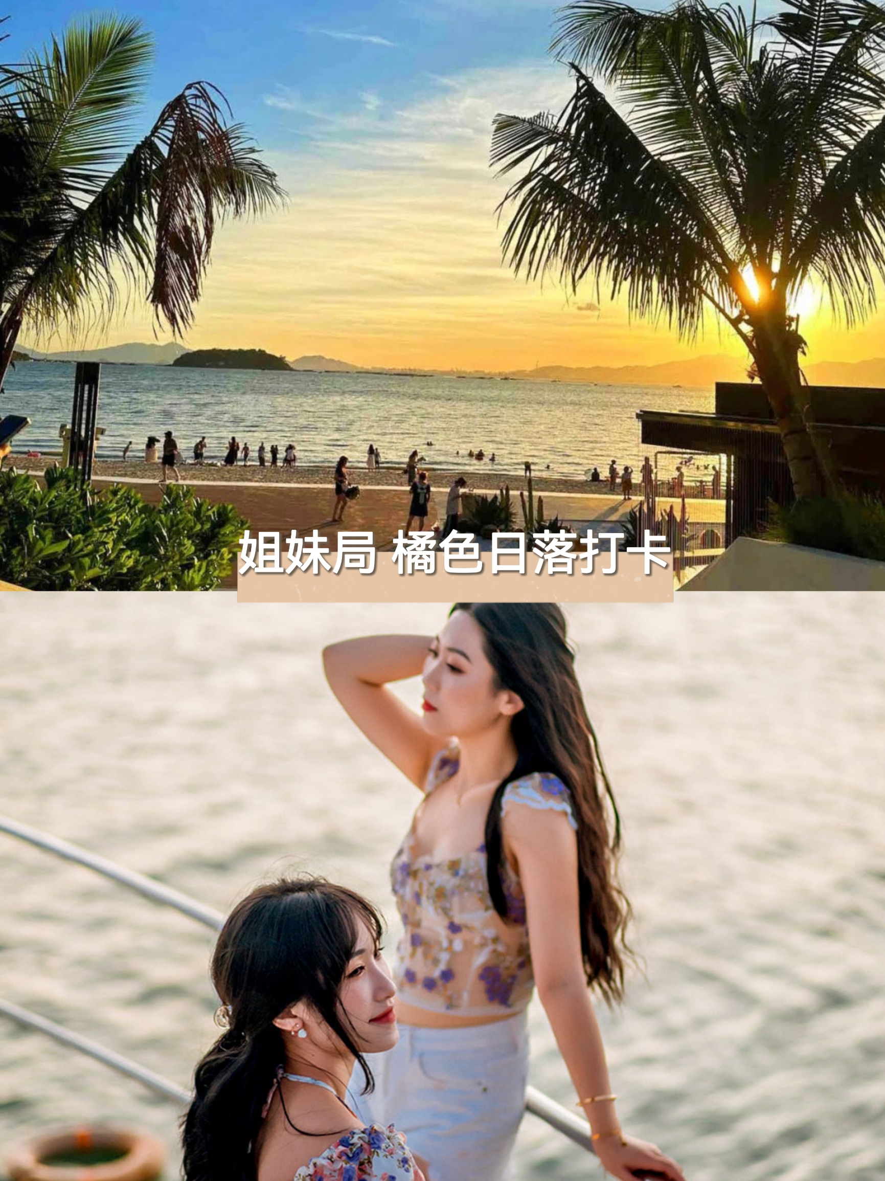 闺蜜局🤷🏻‍♀️在惠州❗人均100+就能住海景别墅🏡