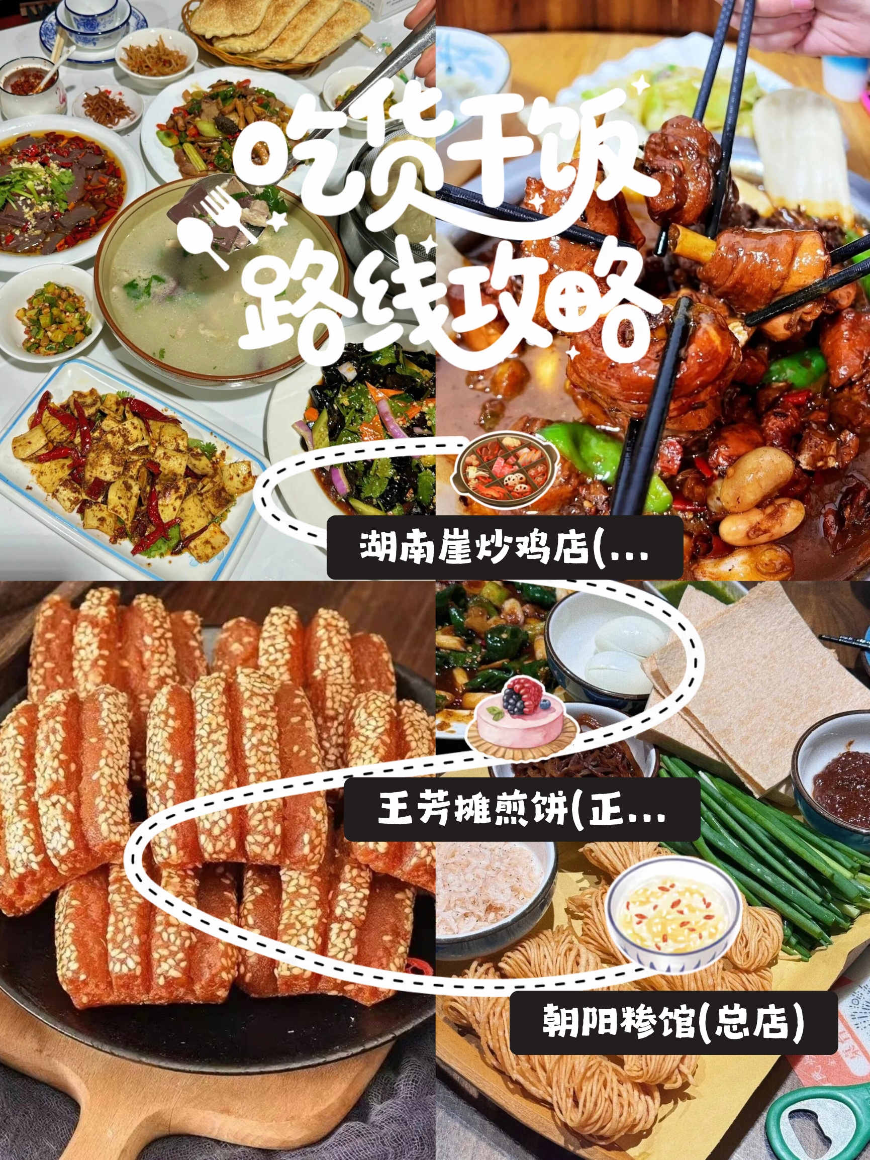 王芳摊煎饼(正源北路店)