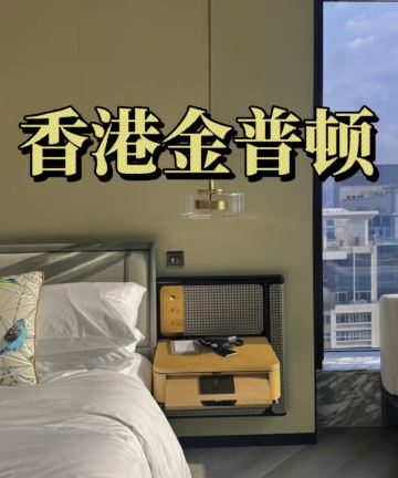 香港尖沙咀金普顿酒店图片