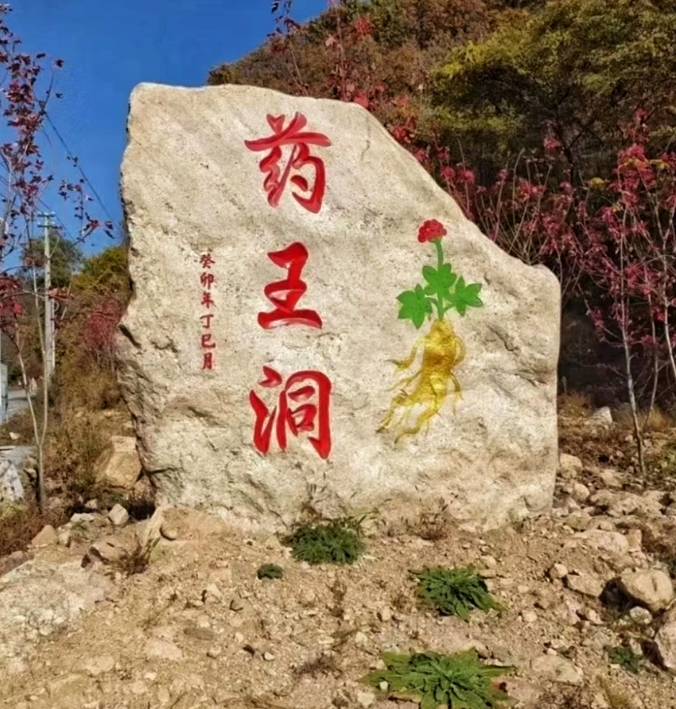 【旅游小众景点]辽宁省鞍山市岫岩镇药山