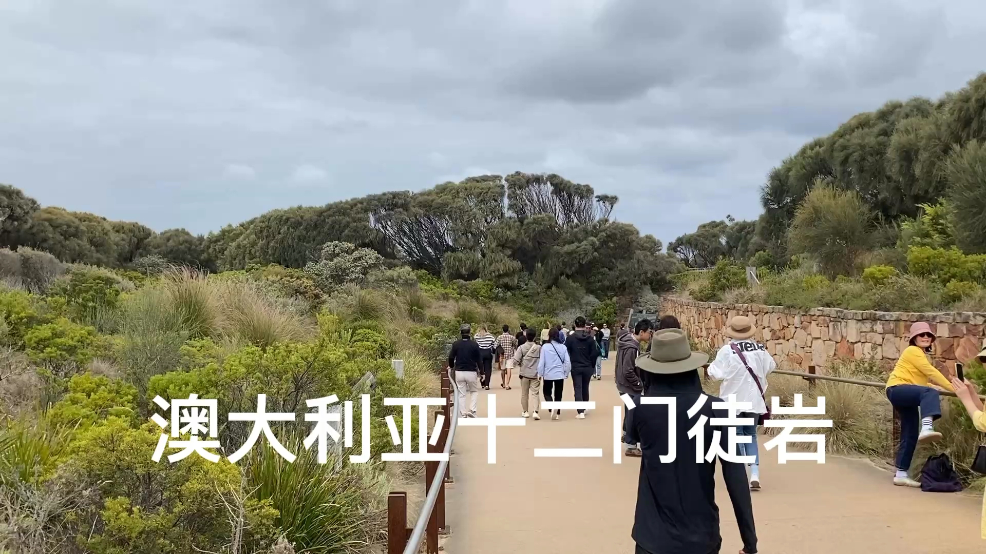 澳大利亚十二门徒岩，墨尔本大洋路上最奇特的自然景观，沿着海岸线的海蚀柱让人叹为观止。路程虽遥远但值得