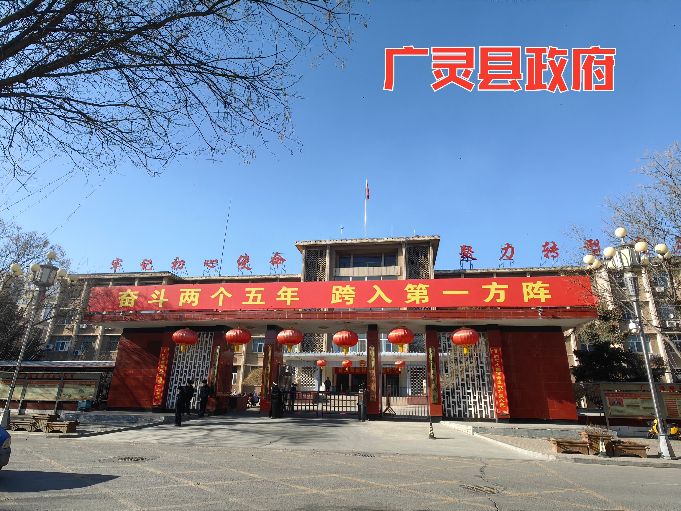 十年千县游之山西广灵县（2024.3.8）