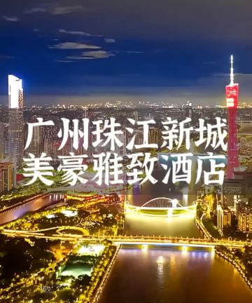 雅致酒店(珠江新城店)图片