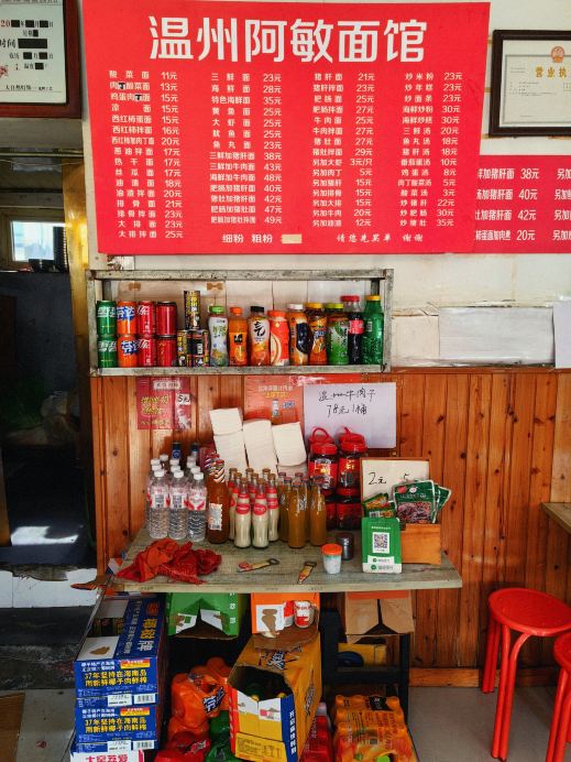 Amin Noodle House