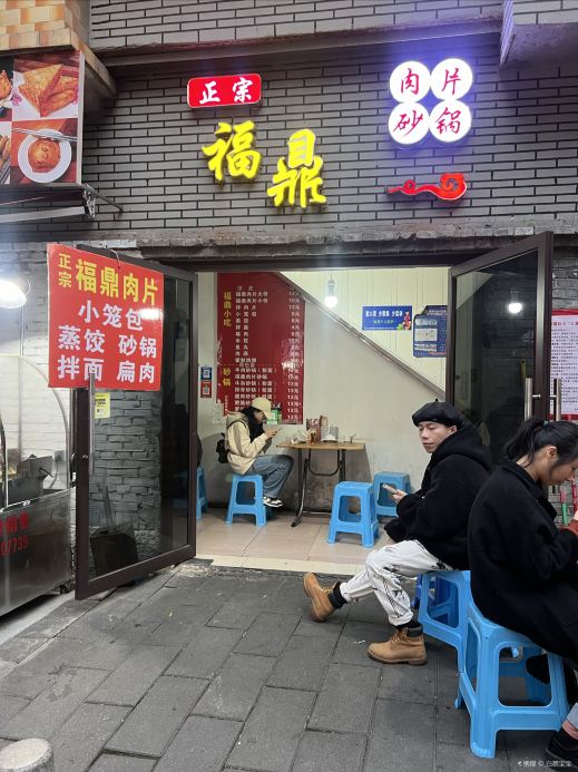 正宗福鼎(琯尾街店)