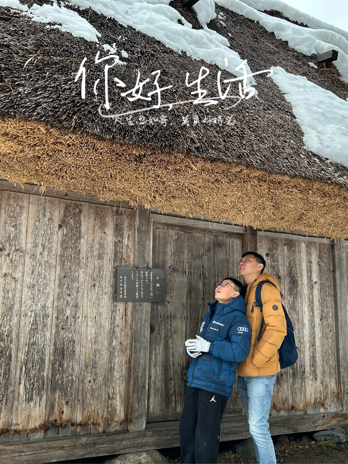 冬天藏不住美的地方—日本白川乡