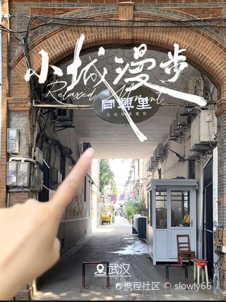 武汉同兴里游玩攻略-同兴里门票多少钱/价格表-团购票价预定优惠-景点地址在哪里/图片介绍/参观预约/旅游游览顺序攻略及注意事项/营业时间-【携程攻略】