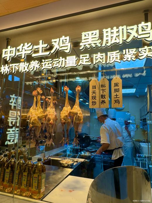 醉得意山茶油炒鸡(济南融创茂店)