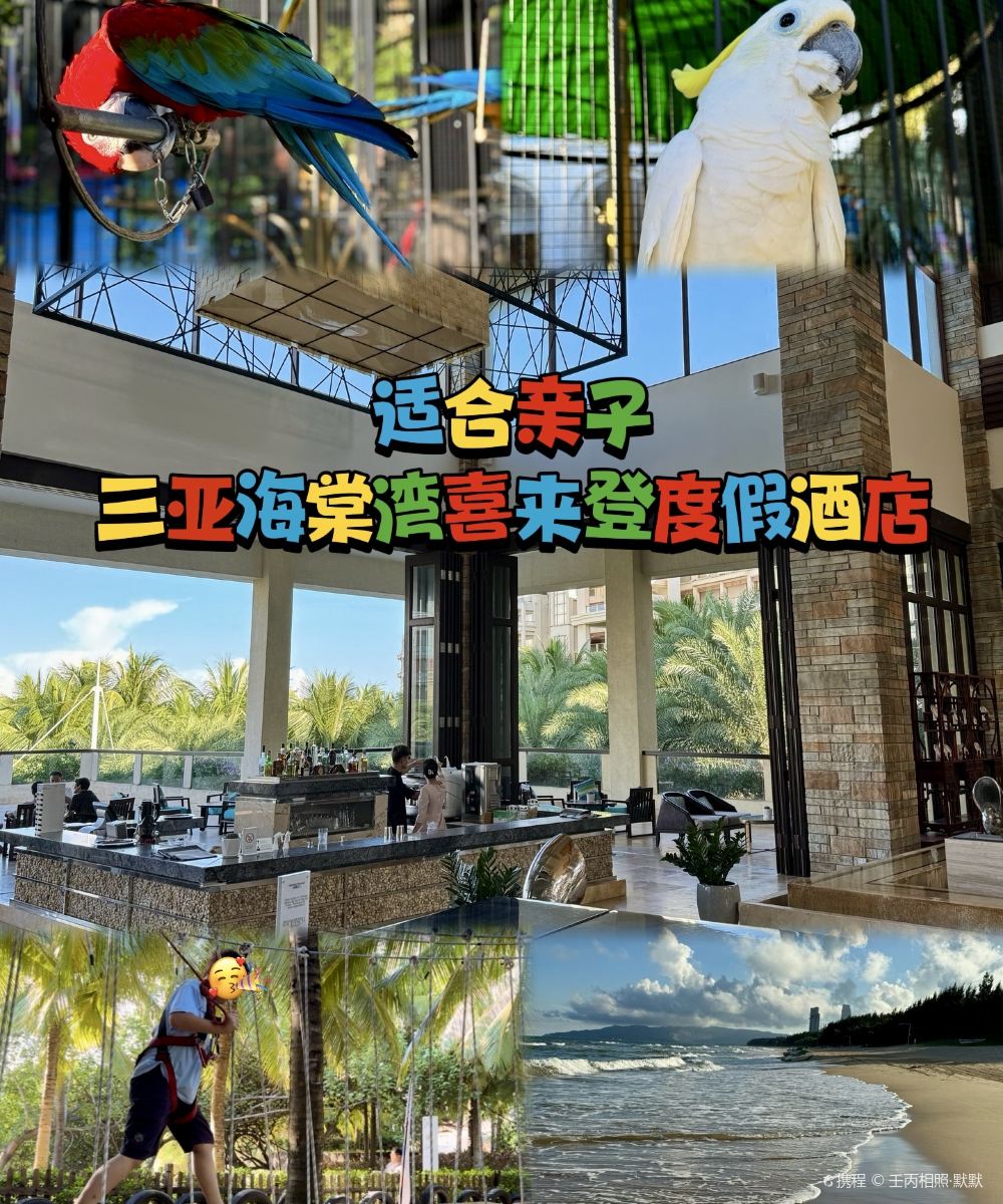 三亚海棠湾喜来登度假酒店图片