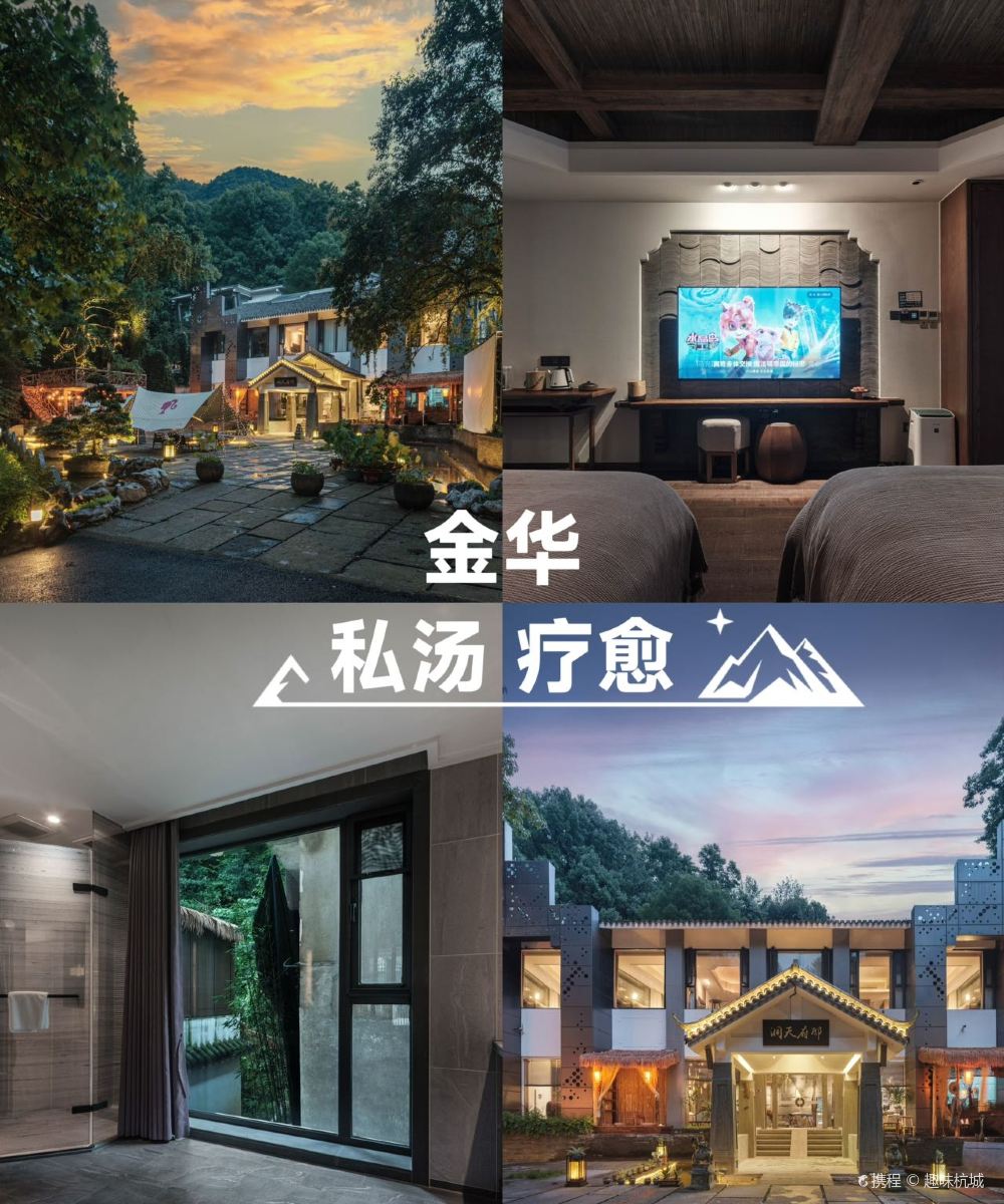洞天府邸·双龙洞竹筏溯溪私汤度假酒店图片