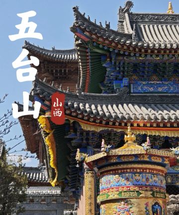 花筑·如尔所院精品民宿(五台山景区店)图片