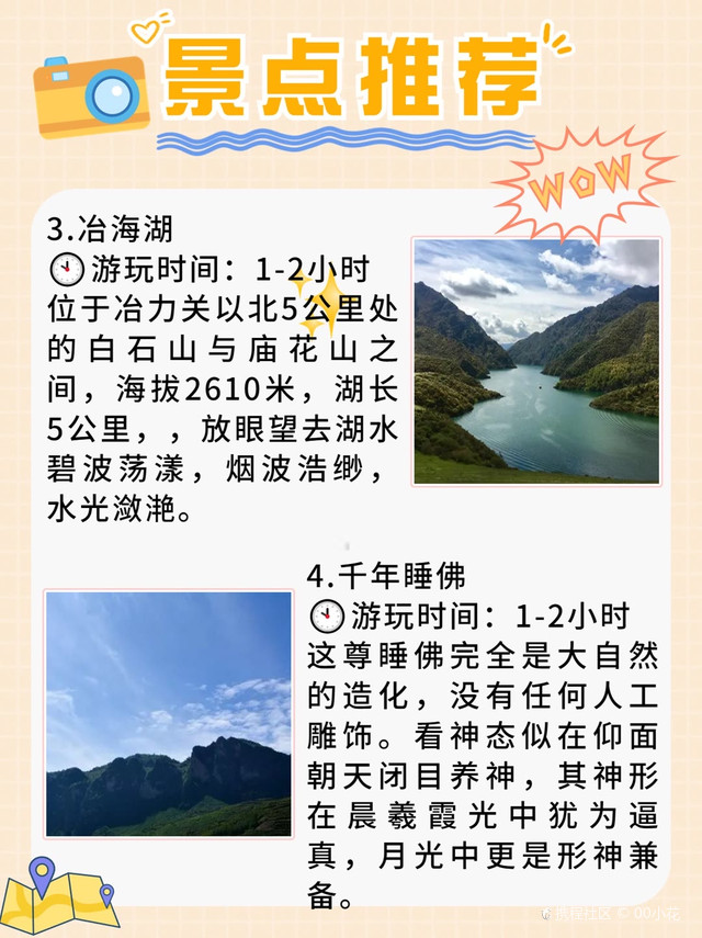 冶力关风景区旅游攻略_临潭冶海景区玩法