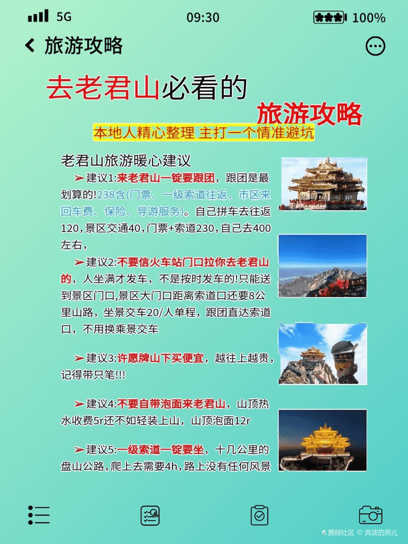 老虎背