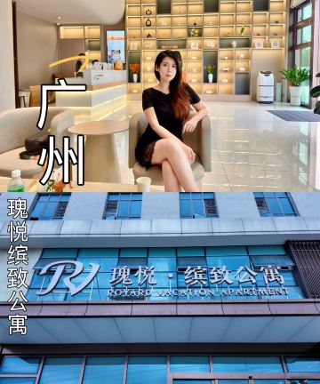 瑰悦缤致公寓(广州岭南学院天河智慧城店)图片