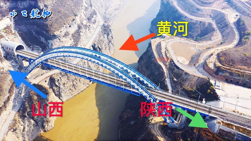 浩吉铁路黄河大桥，一桥跨越山西陕西两省