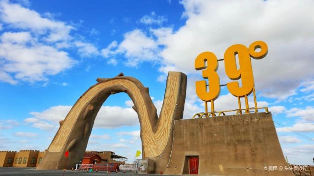 N39沙漠探险基地