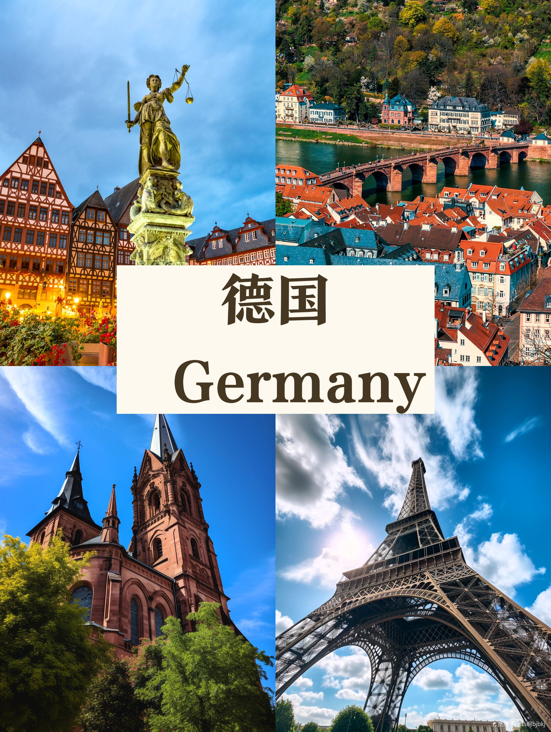 德国旅行🇩🇪必须知道的秘密！㊙