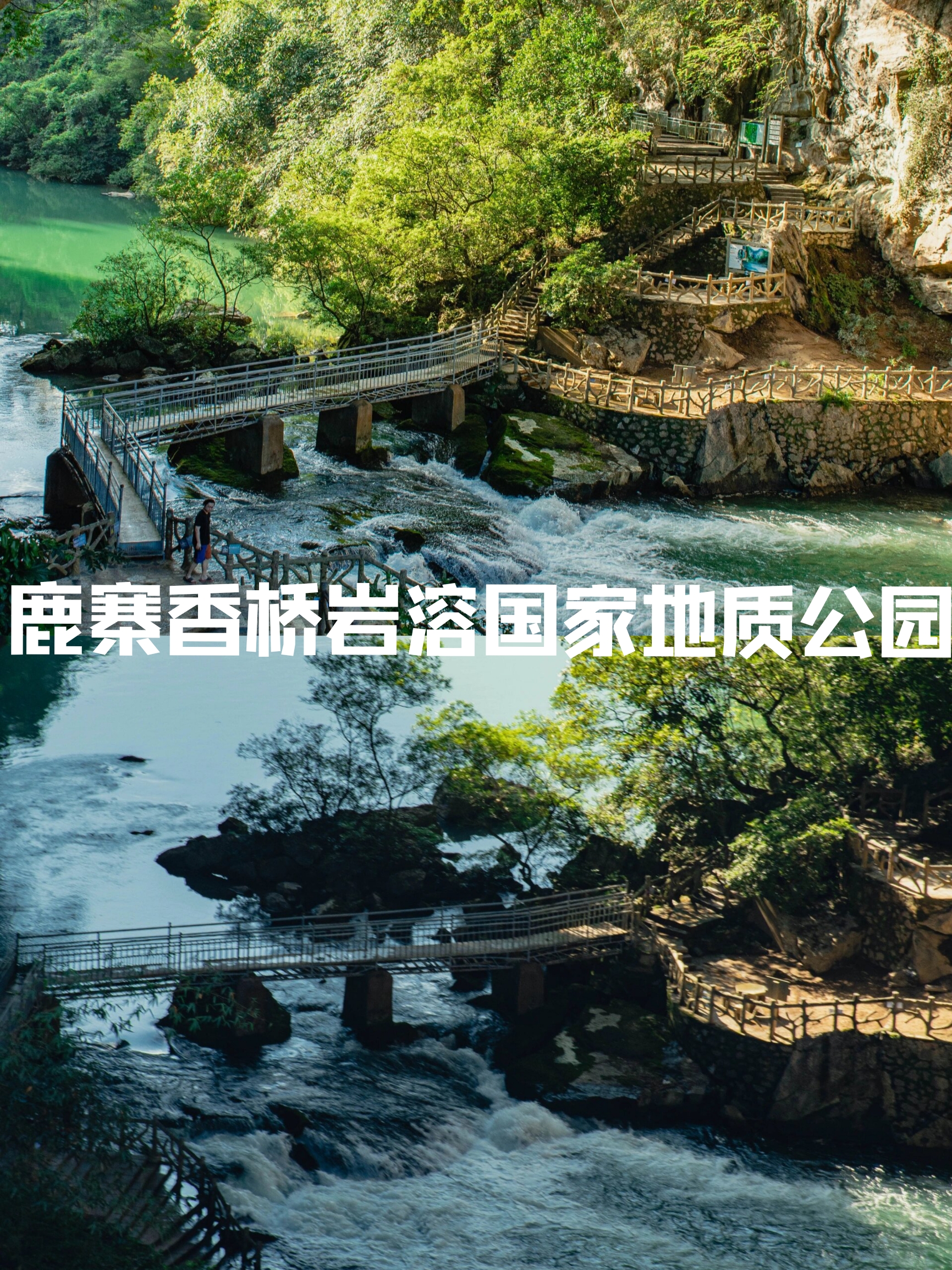 在柳州｜遗世独立秘境之第三站📍鹿寨香桥