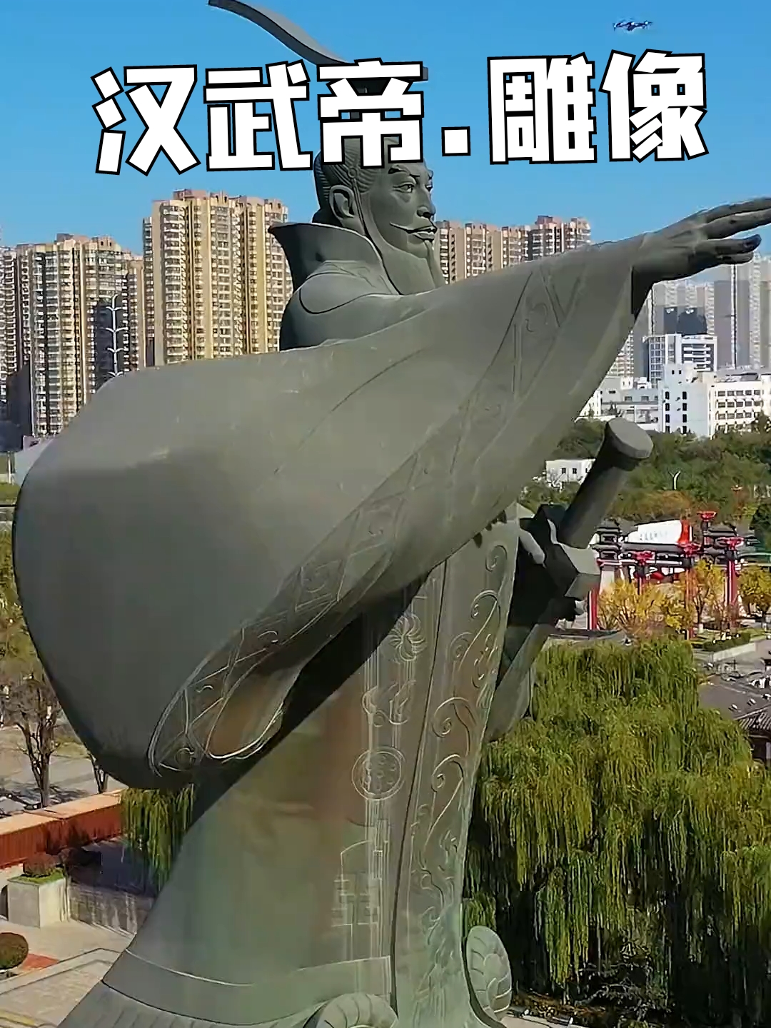 这就是国内最大的皇帝雕像，汉武帝刘彻，威武雄壮，霸气十足！