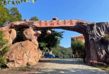 百花山景点图片