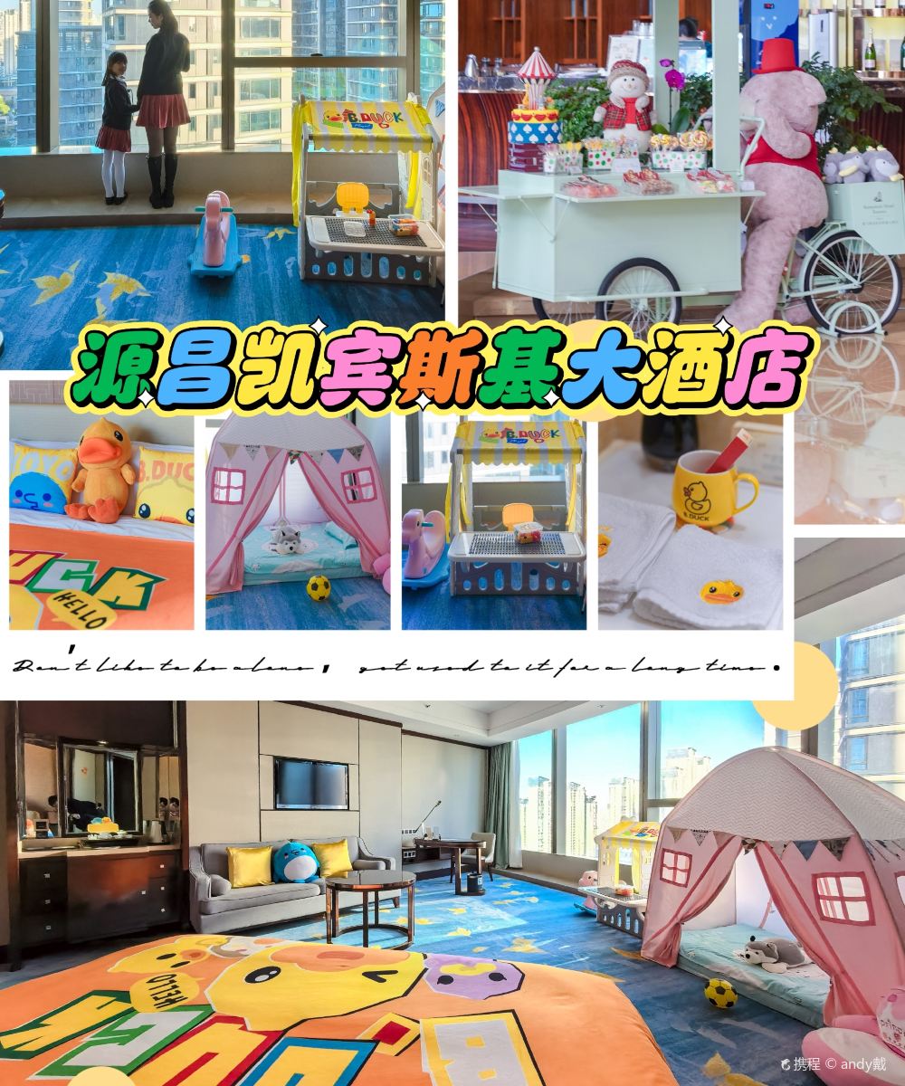 厦门源昌凯宾斯基大酒店图片