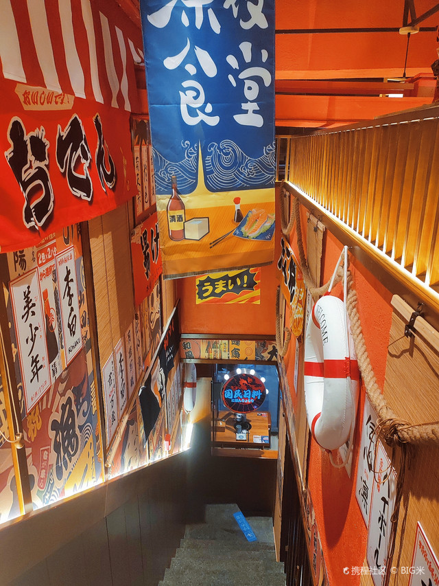 国民日料七周年店庆快来村上一屋