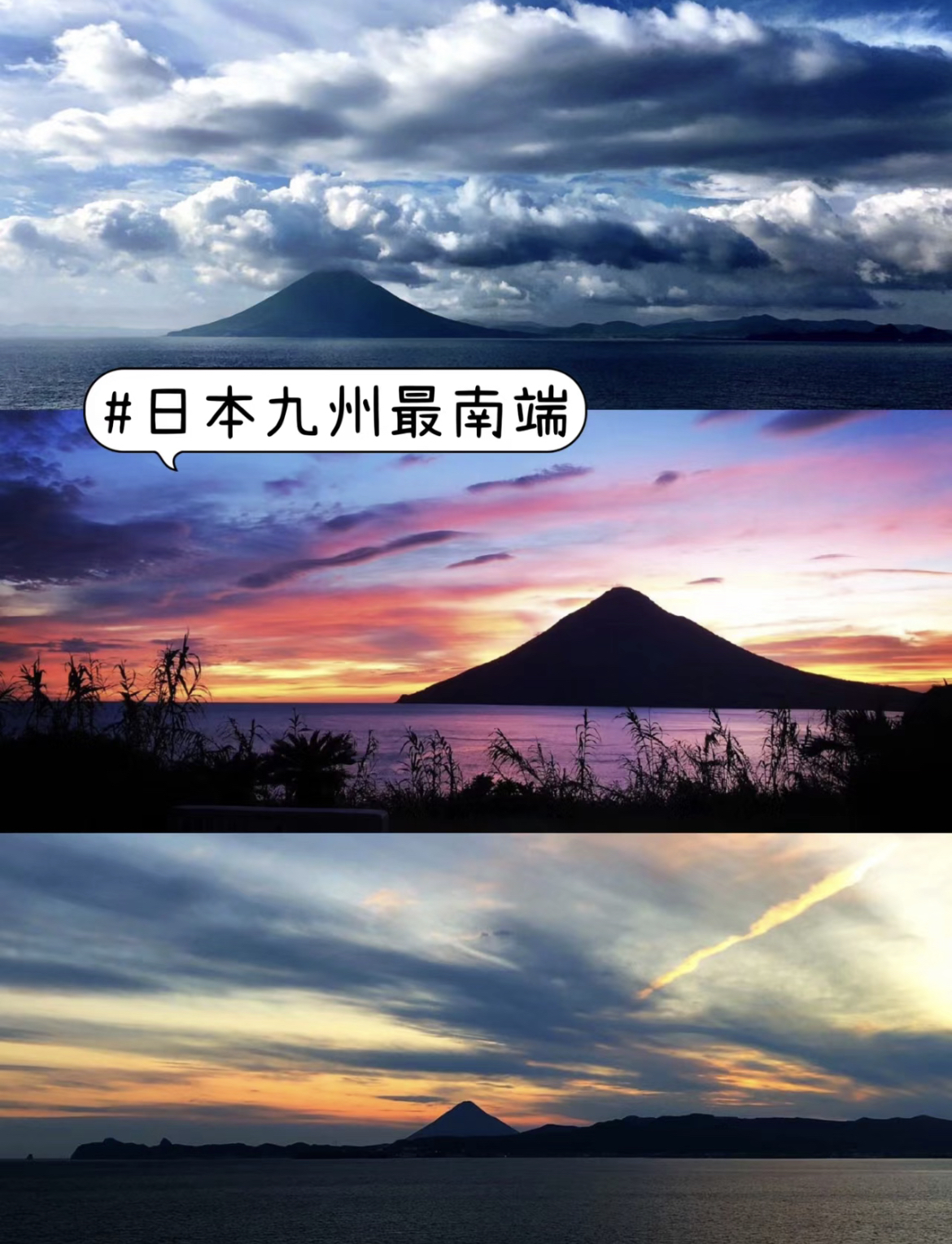 日本九州的最南端|指宿🌋游记