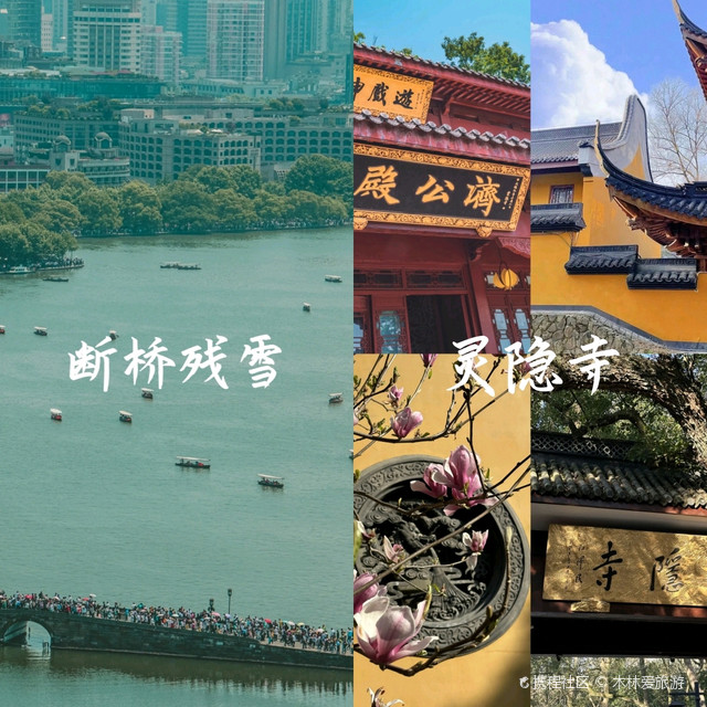 杭州旅游攻略：出行准备、必游景点、美食推荐、游玩建议全指南