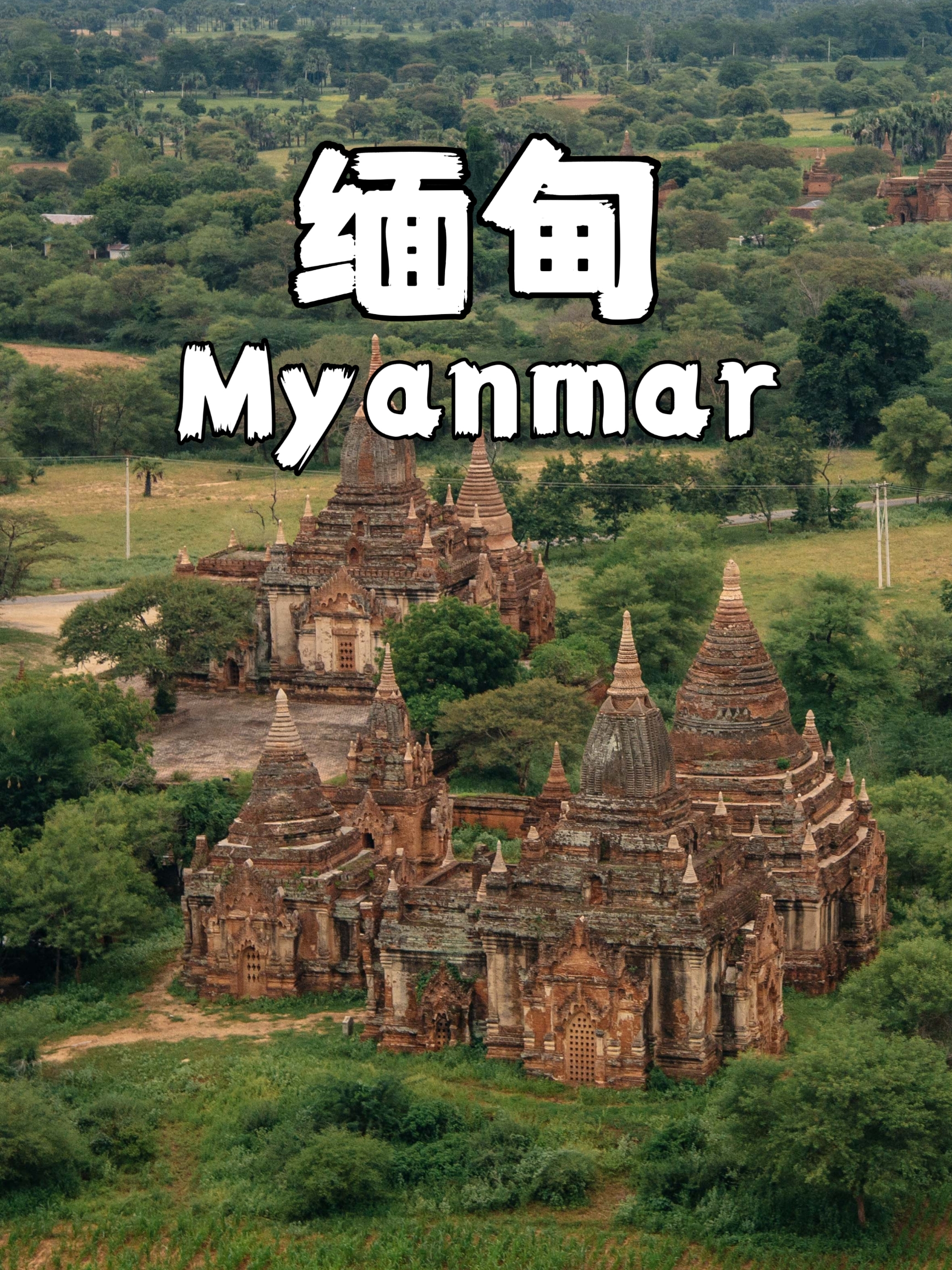 缅甸旅行攻略：虔诚的万塔之国