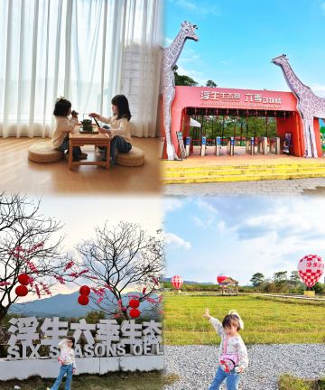 浮生六季·望山民宿图片