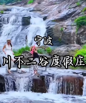 岚川不二谷山野度假庄园图片