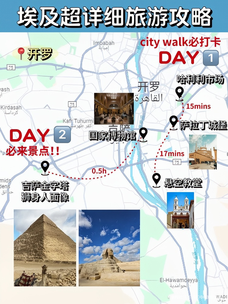 2024出国旅游就选埃及🇪🇬