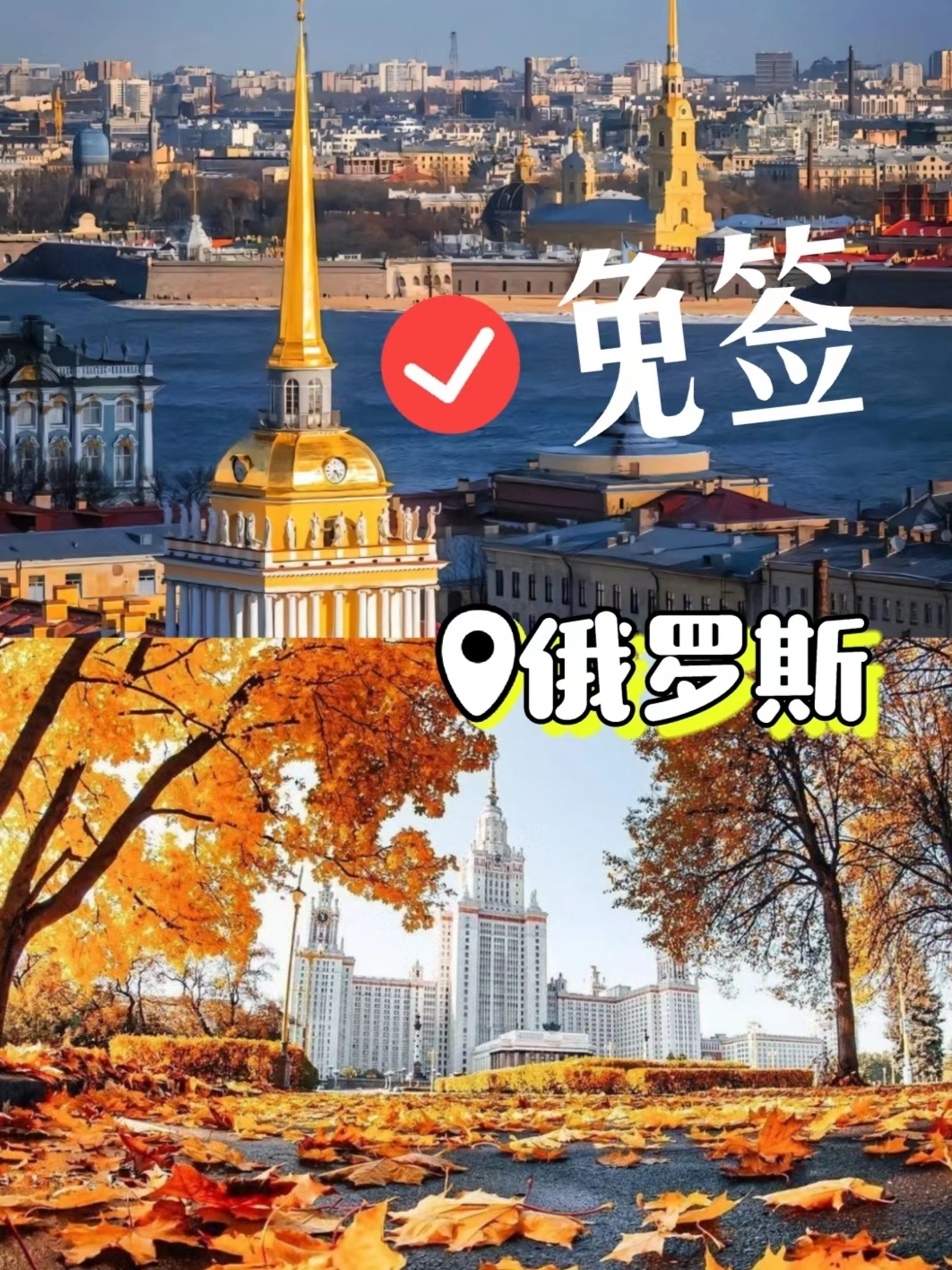 莫斯科旅游攻略，有这一篇就够了