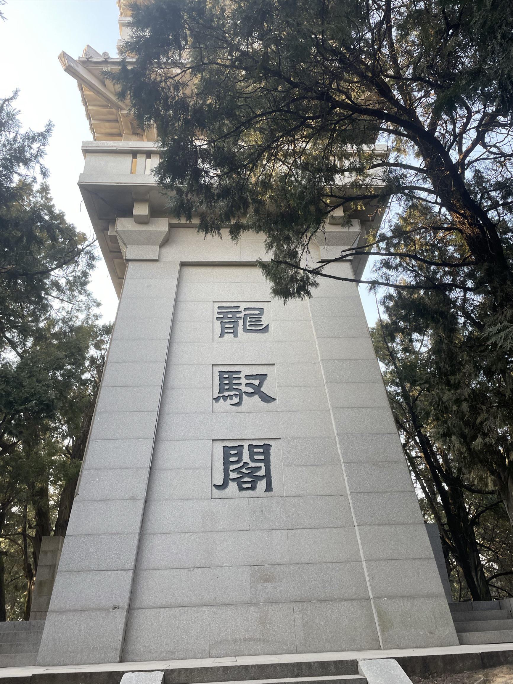 黄帝陵