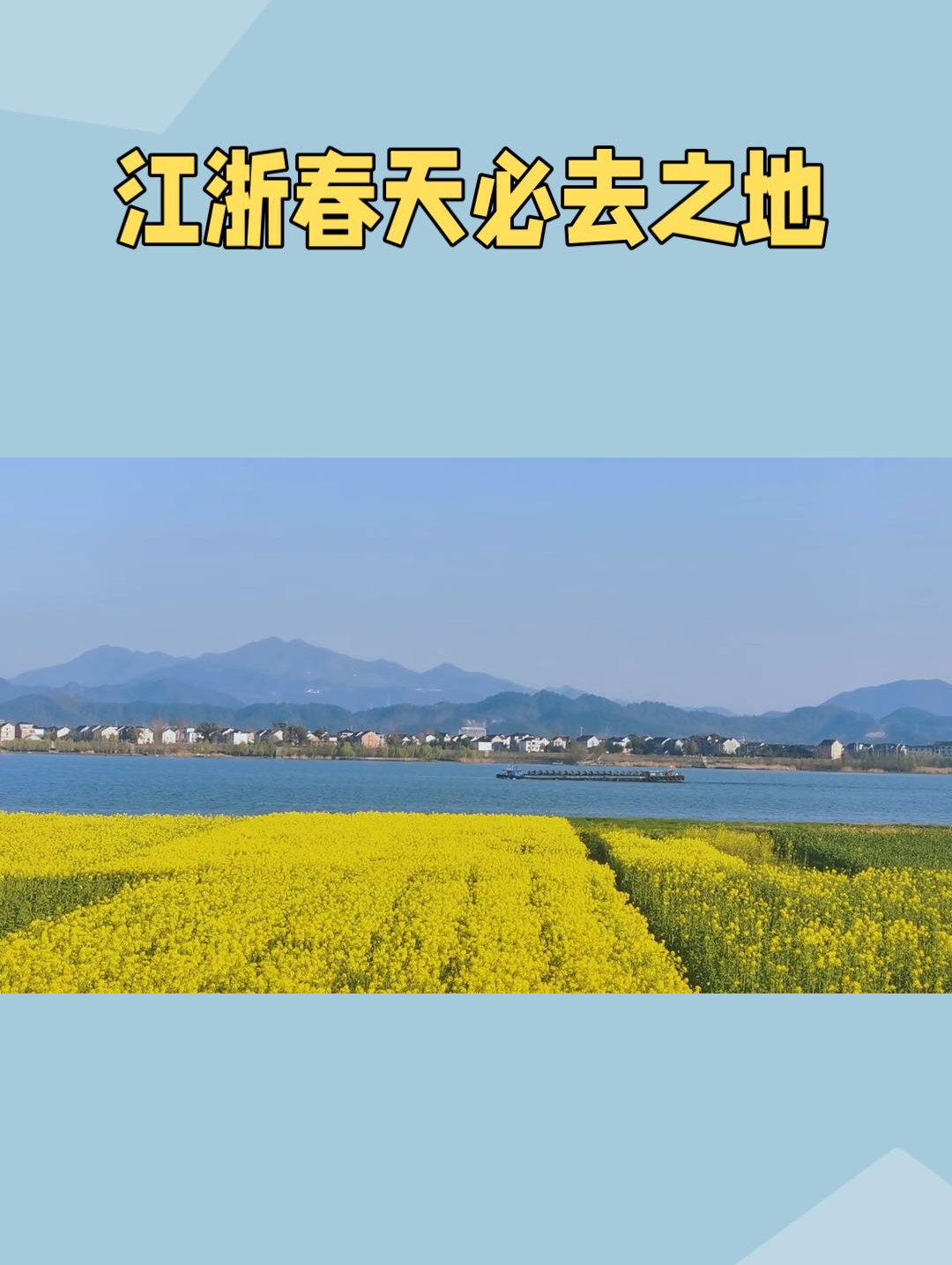 富阳春天盛宴：美景如画，流连忘返