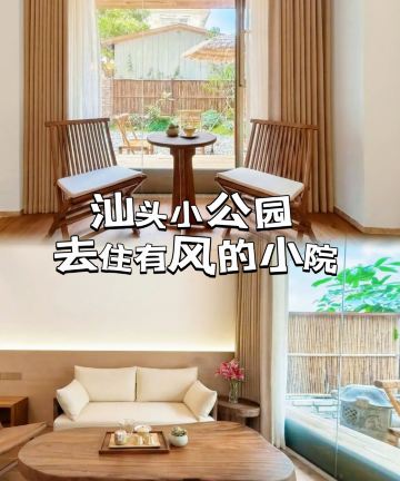 泰兴里.东方美学庭院(海滨长廊小公园店)图片