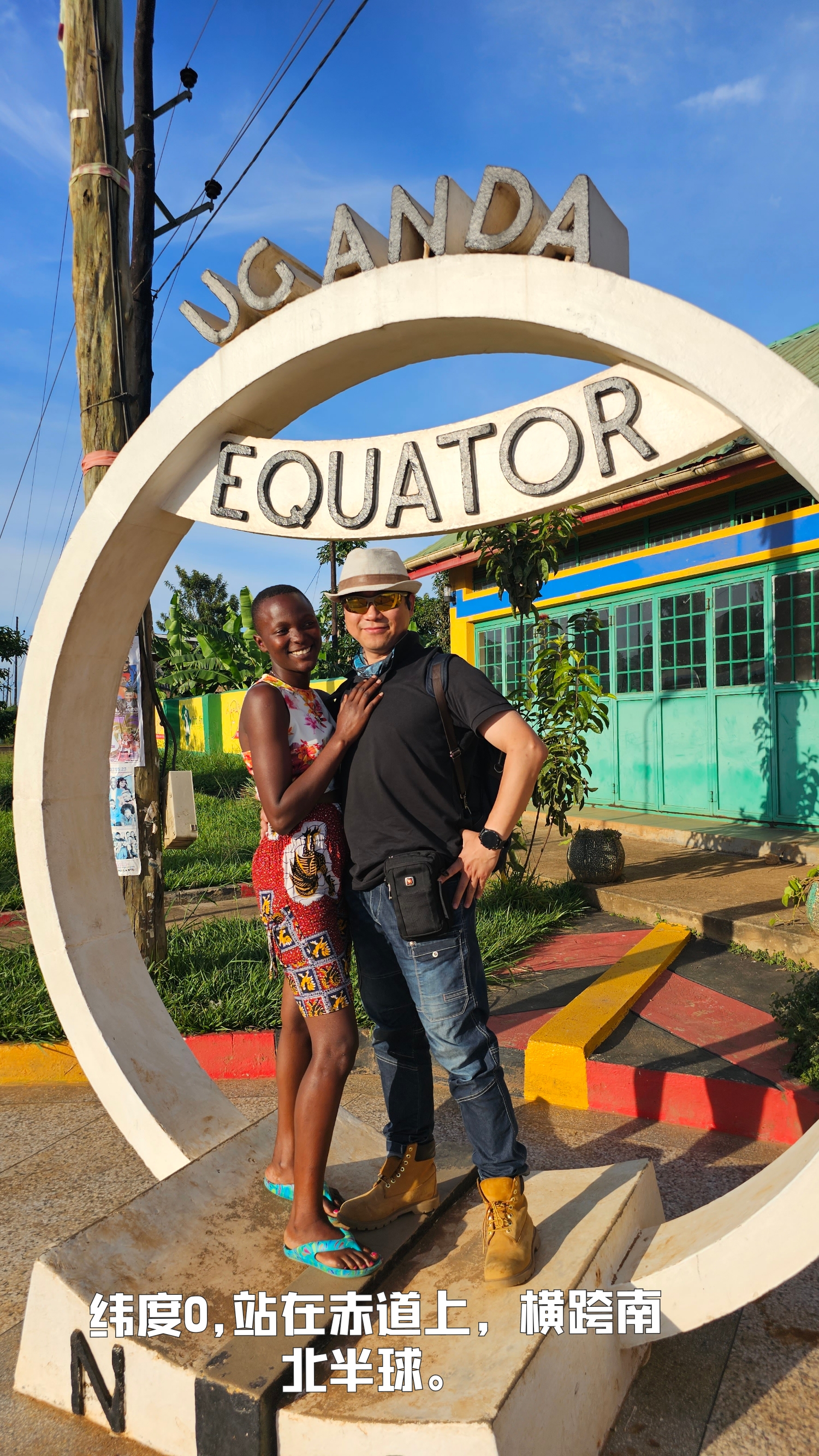 Equator in Uganda