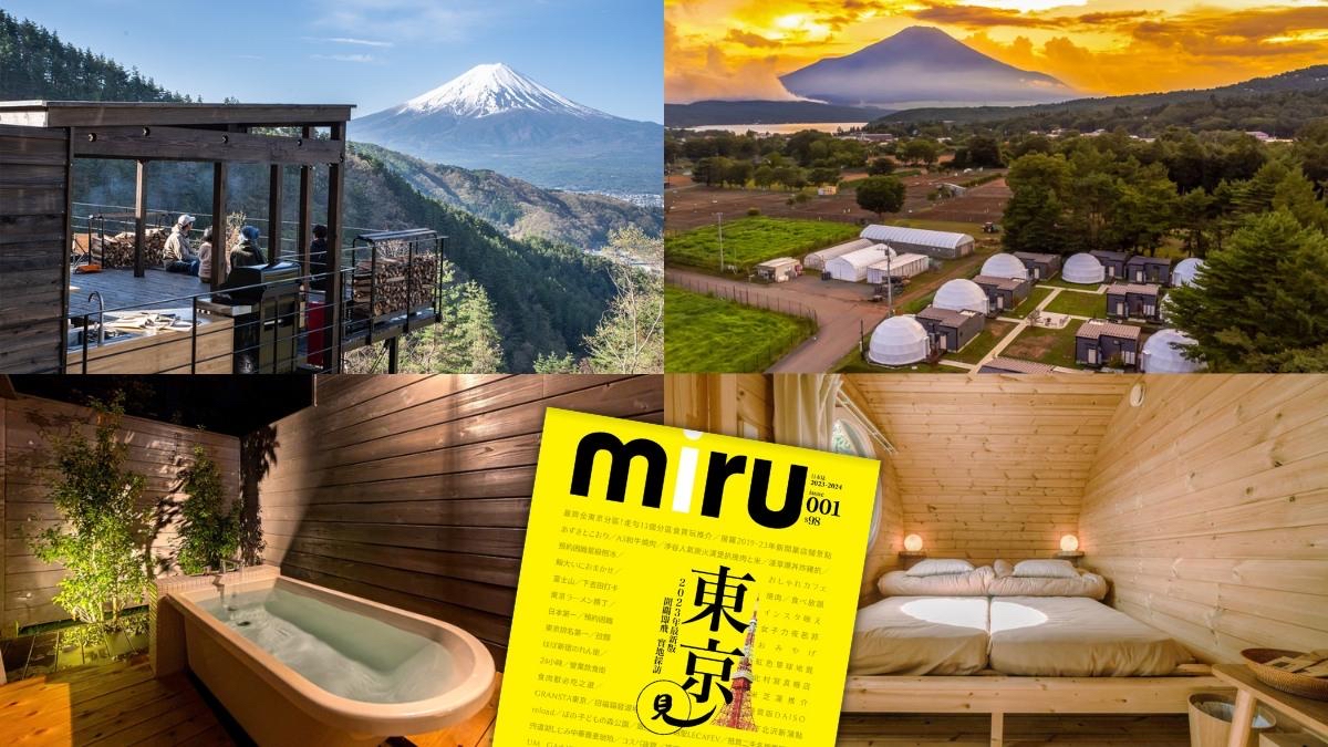 日本之行：富士山之旅