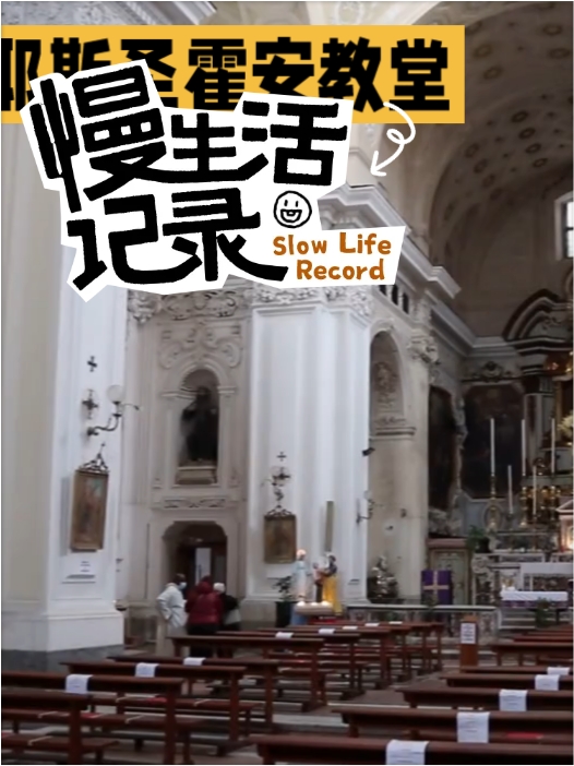 卡塞耶斯的圣霍安教堂（Basilique-Cathédral