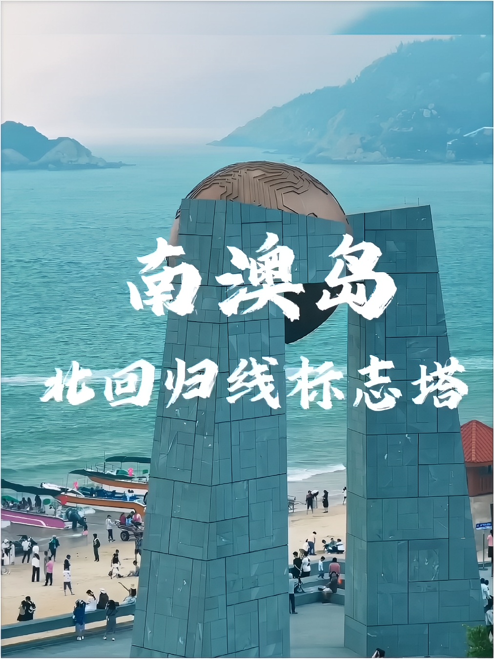 汕头旅游攻略