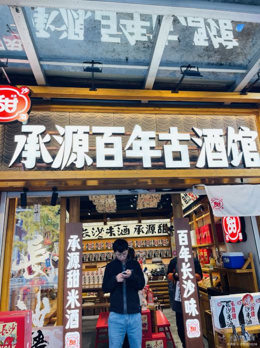 金湘权·火辣卤物局(步行街-印象汇店)